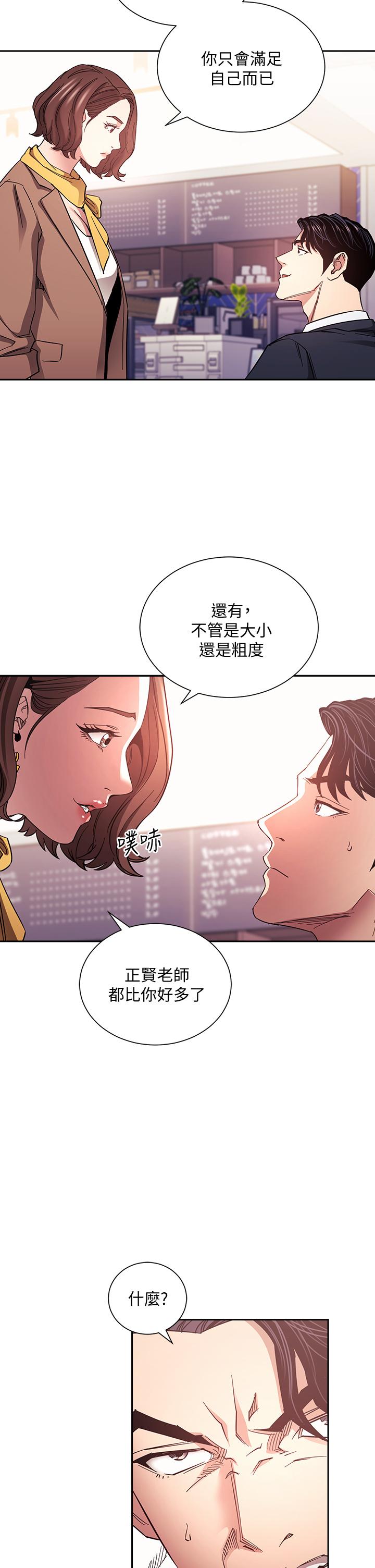 《朋友的妈妈》漫画最新章节朋友的妈妈-第70话-要当女人还是妈妈免费下拉式在线观看章节第【17】张图片