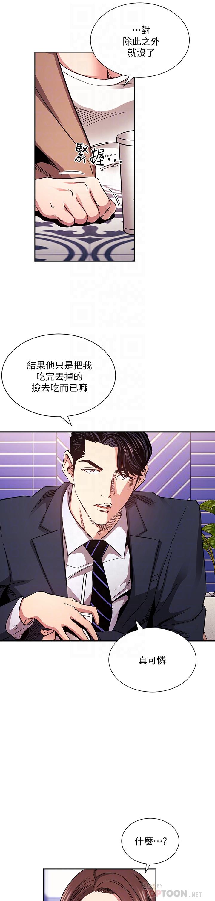 《朋友的妈妈》漫画最新章节朋友的妈妈-第70话-要当女人还是妈妈免费下拉式在线观看章节第【11】张图片