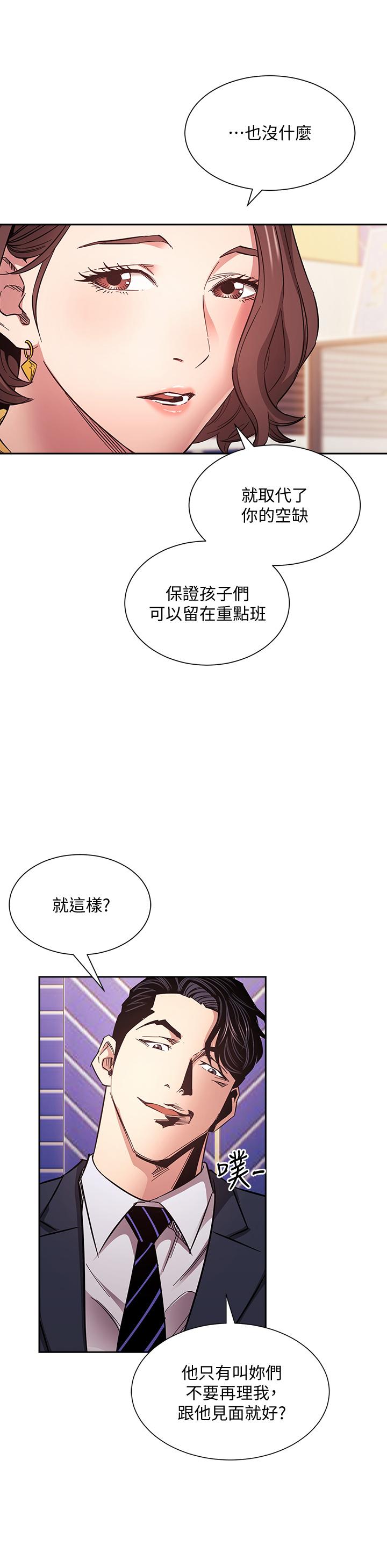 《朋友的妈妈》漫画最新章节朋友的妈妈-第70话-要当女人还是妈妈免费下拉式在线观看章节第【10】张图片