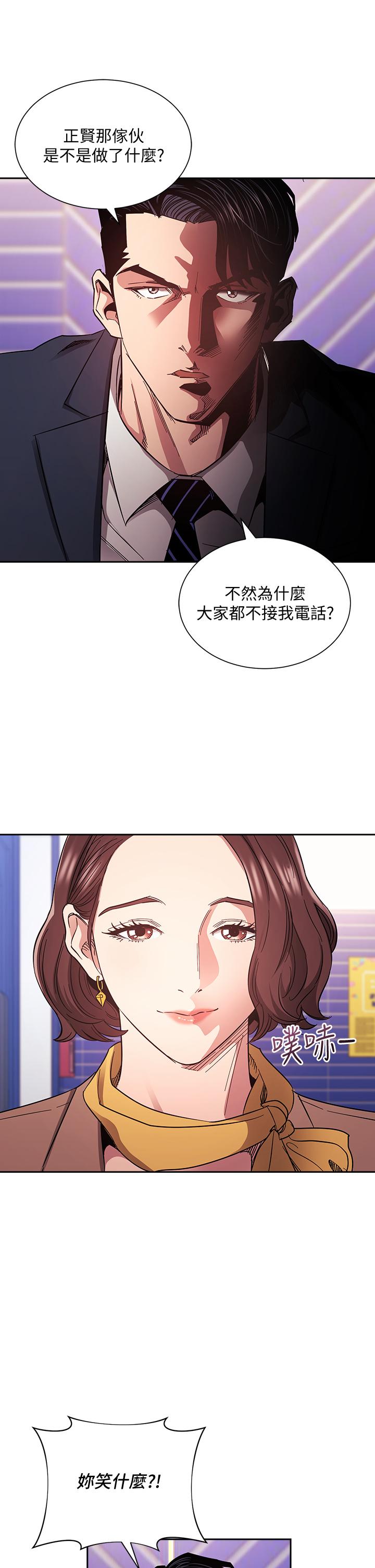 《朋友的妈妈》漫画最新章节朋友的妈妈-第70话-要当女人还是妈妈免费下拉式在线观看章节第【6】张图片