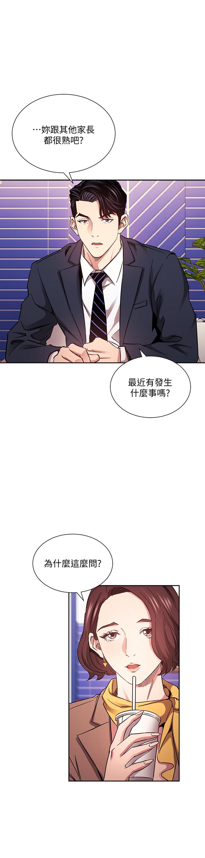 《朋友的妈妈》漫画最新章节朋友的妈妈-第70话-要当女人还是妈妈免费下拉式在线观看章节第【4】张图片