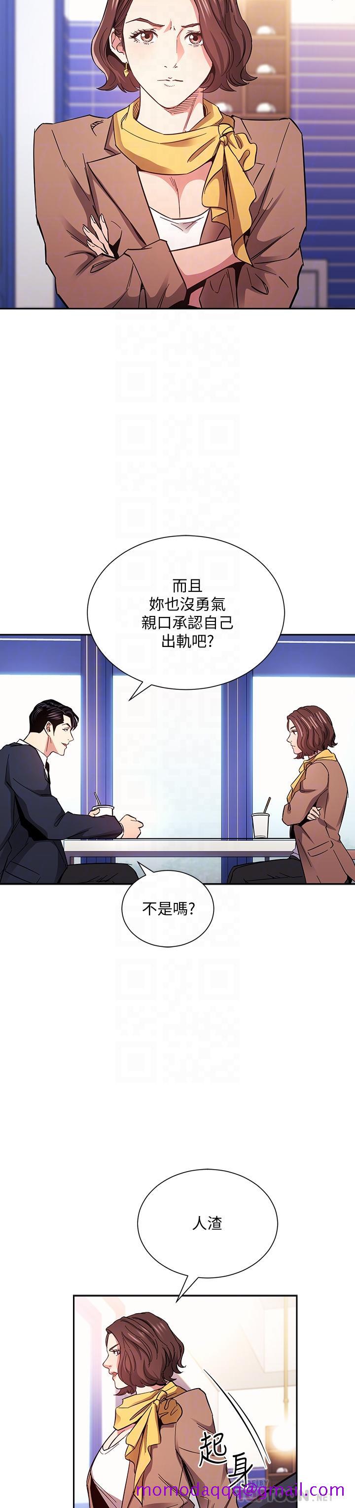 《朋友的妈妈》漫画最新章节朋友的妈妈-第70话-要当女人还是妈妈免费下拉式在线观看章节第【13】张图片