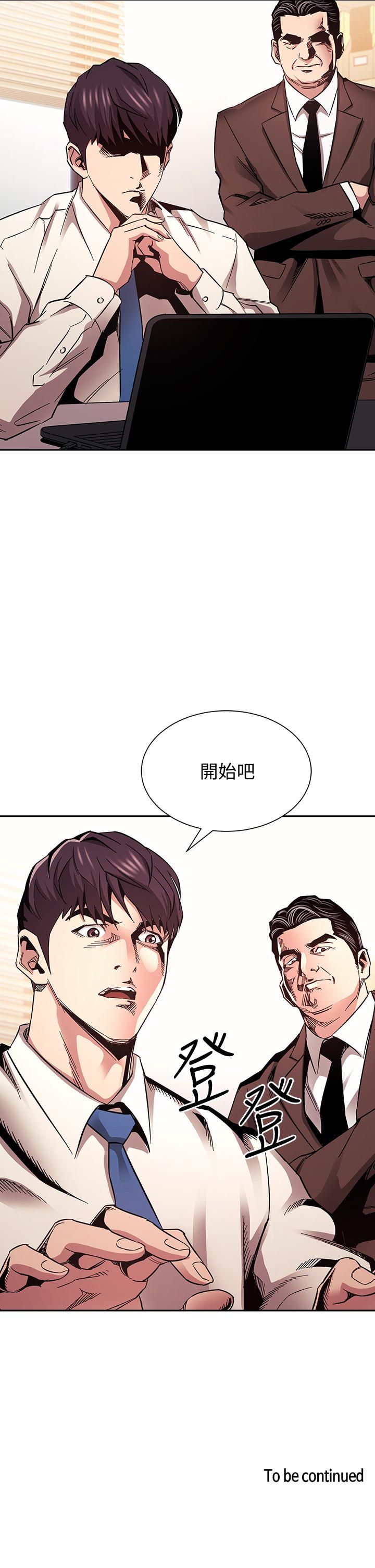 《朋友的妈妈》漫画最新章节朋友的妈妈-第71话-想被绑的动弹不得免费下拉式在线观看章节第【35】张图片