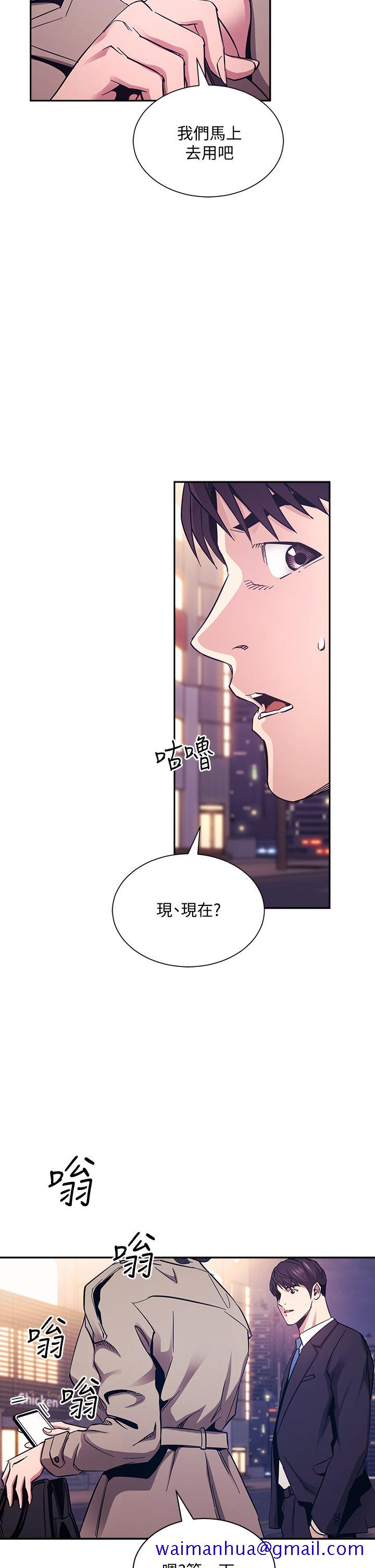 《朋友的妈妈》漫画最新章节朋友的妈妈-第71话-想被绑的动弹不得免费下拉式在线观看章节第【28】张图片