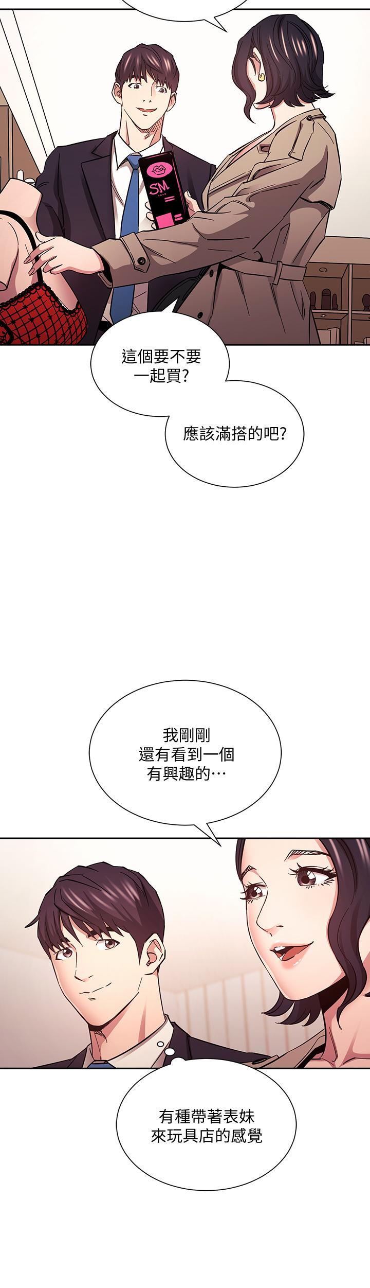 《朋友的妈妈》漫画最新章节朋友的妈妈-第71话-想被绑的动弹不得免费下拉式在线观看章节第【26】张图片