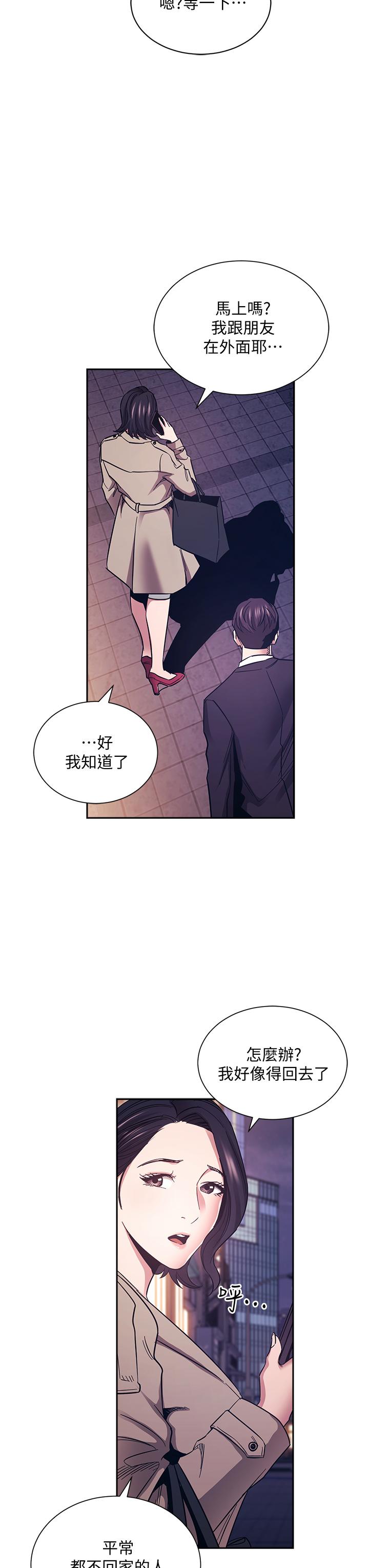 《朋友的妈妈》漫画最新章节朋友的妈妈-第71话-想被绑的动弹不得免费下拉式在线观看章节第【29】张图片