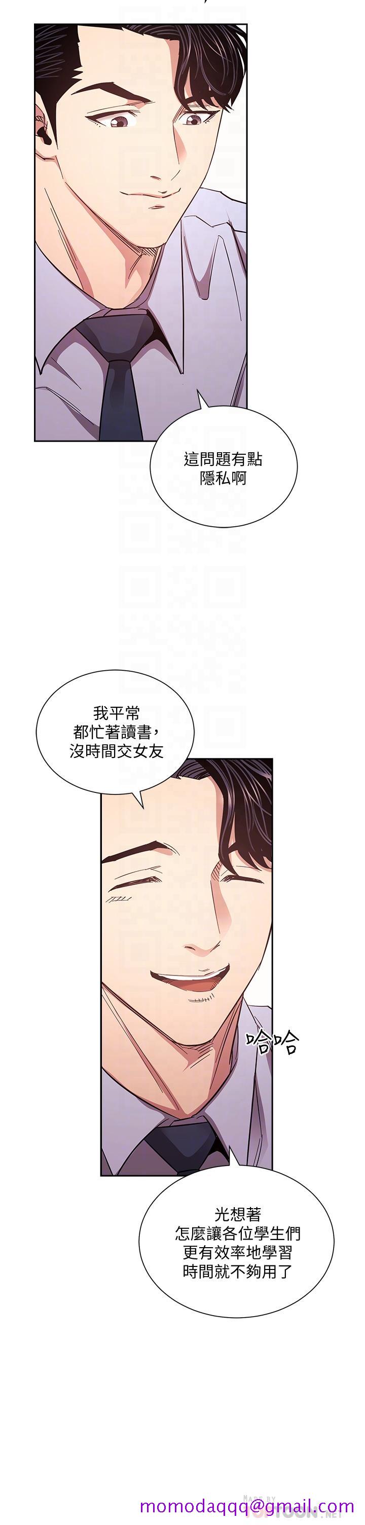 《朋友的妈妈》漫画最新章节朋友的妈妈-第72话-文杰的真面目免费下拉式在线观看章节第【13】张图片