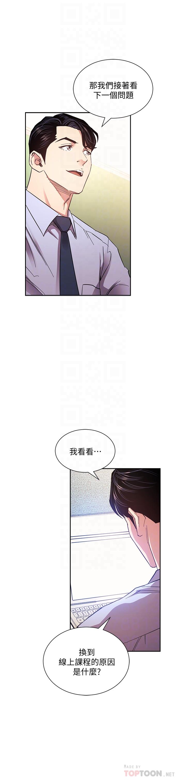 《朋友的妈妈》漫画最新章节朋友的妈妈-第72话-文杰的真面目免费下拉式在线观看章节第【11】张图片