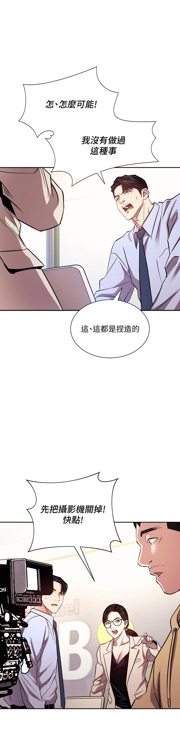 《朋友的妈妈》漫画最新章节朋友的妈妈-第72话-文杰的真面目免费下拉式在线观看章节第【20】张图片