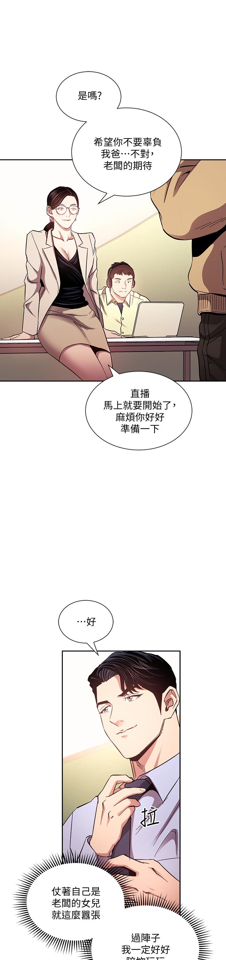 《朋友的妈妈》漫画最新章节朋友的妈妈-第72话-文杰的真面目免费下拉式在线观看章节第【2】张图片