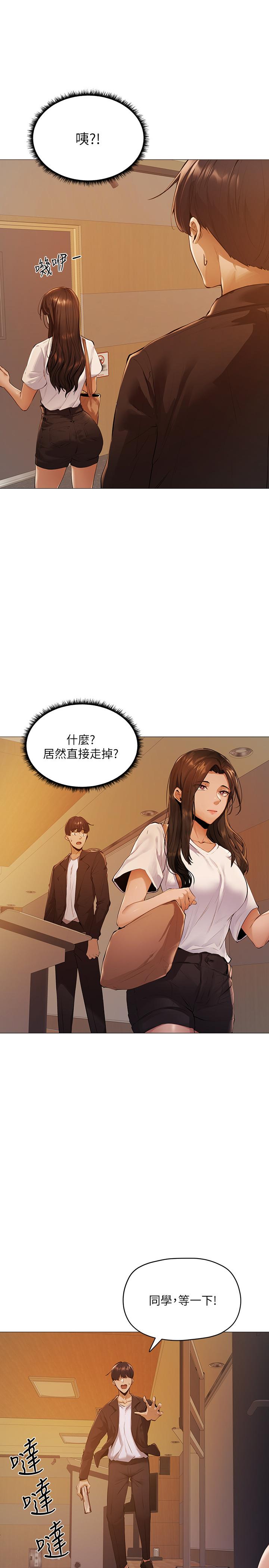 《还有空房吗》漫画最新章节还有空房吗-第2话-女子合租公寓免费下拉式在线观看章节第【42】张图片