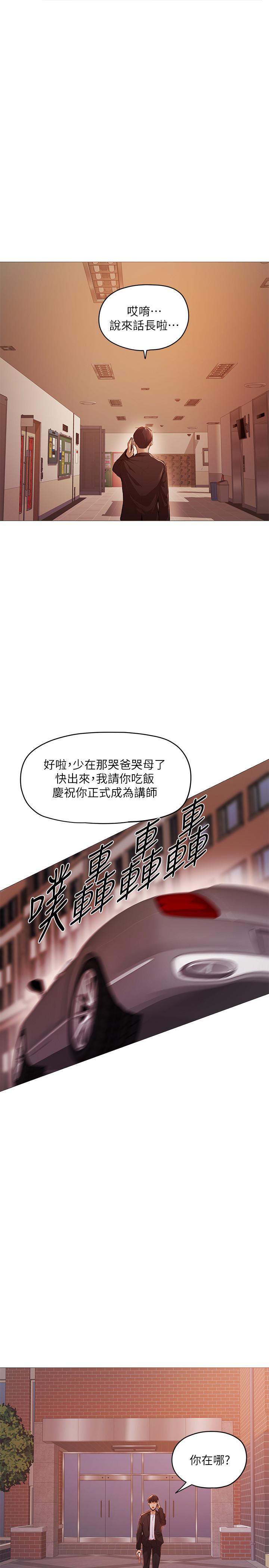 《还有空房吗》漫画最新章节还有空房吗-第2话-女子合租公寓免费下拉式在线观看章节第【55】张图片