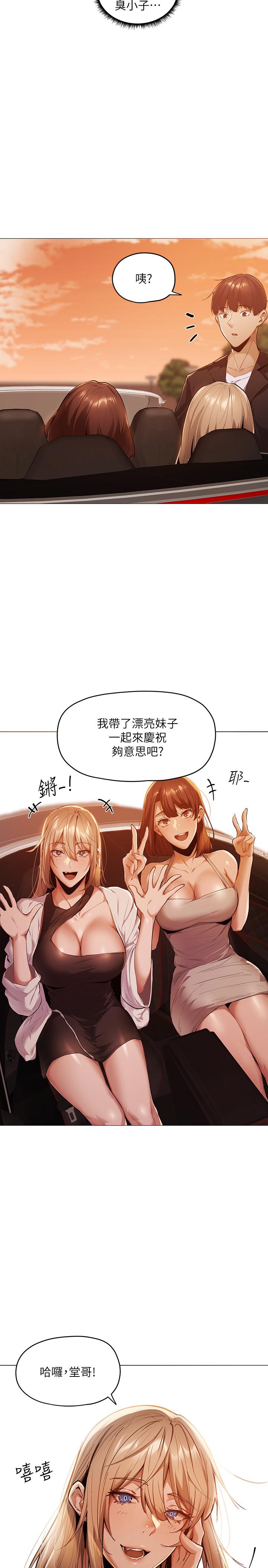 《还有空房吗》漫画最新章节还有空房吗-第2话-女子合租公寓免费下拉式在线观看章节第【58】张图片