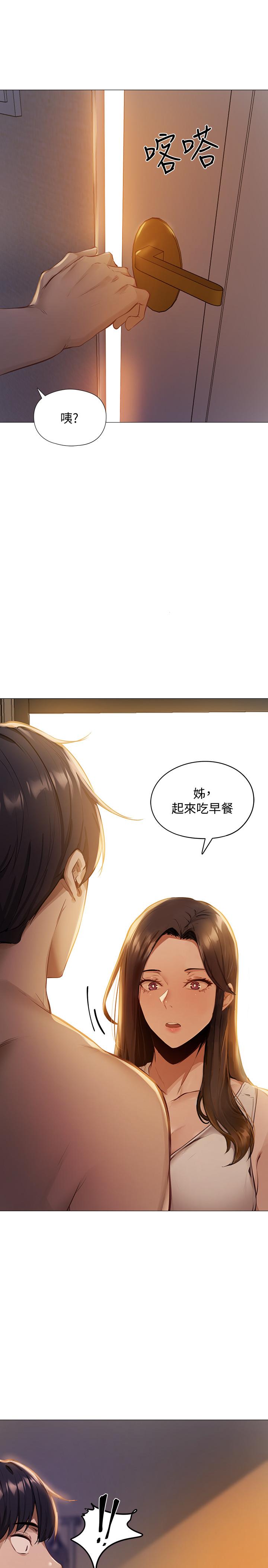 《还有空房吗》漫画最新章节还有空房吗-第2话-女子合租公寓免费下拉式在线观看章节第【1】张图片