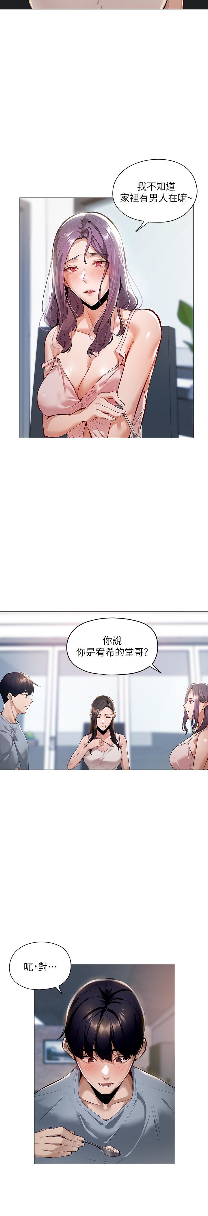 《还有空房吗》漫画最新章节还有空房吗-第2话-女子合租公寓免费下拉式在线观看章节第【22】张图片