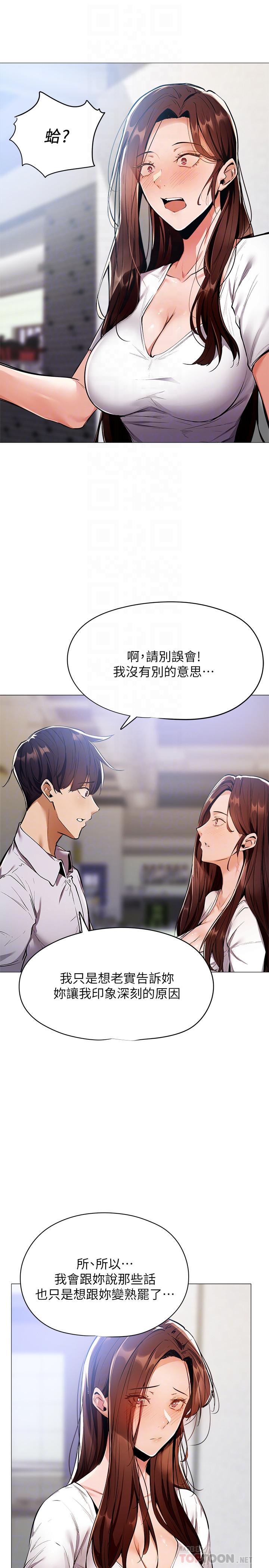 《还有空房吗》漫画最新章节还有空房吗-第6话-我们解开误会了吧免费下拉式在线观看章节第【8】张图片