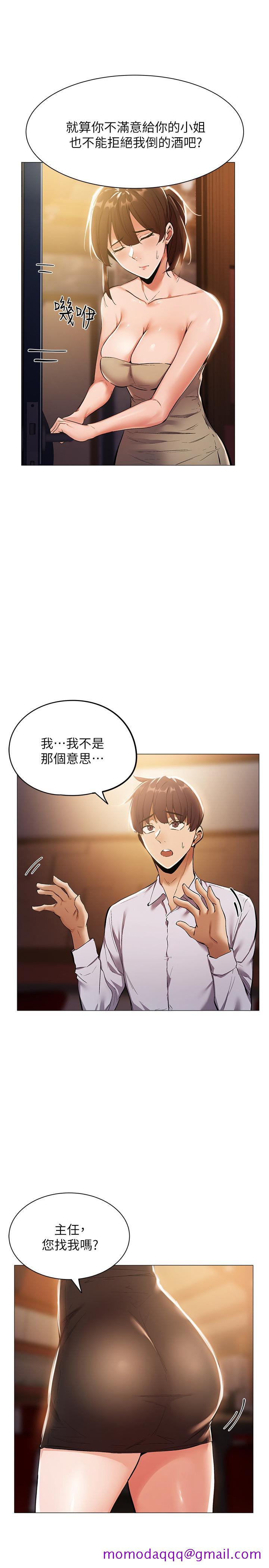 《还有空房吗》漫画最新章节还有空房吗-第6话-我们解开误会了吧免费下拉式在线观看章节第【36】张图片