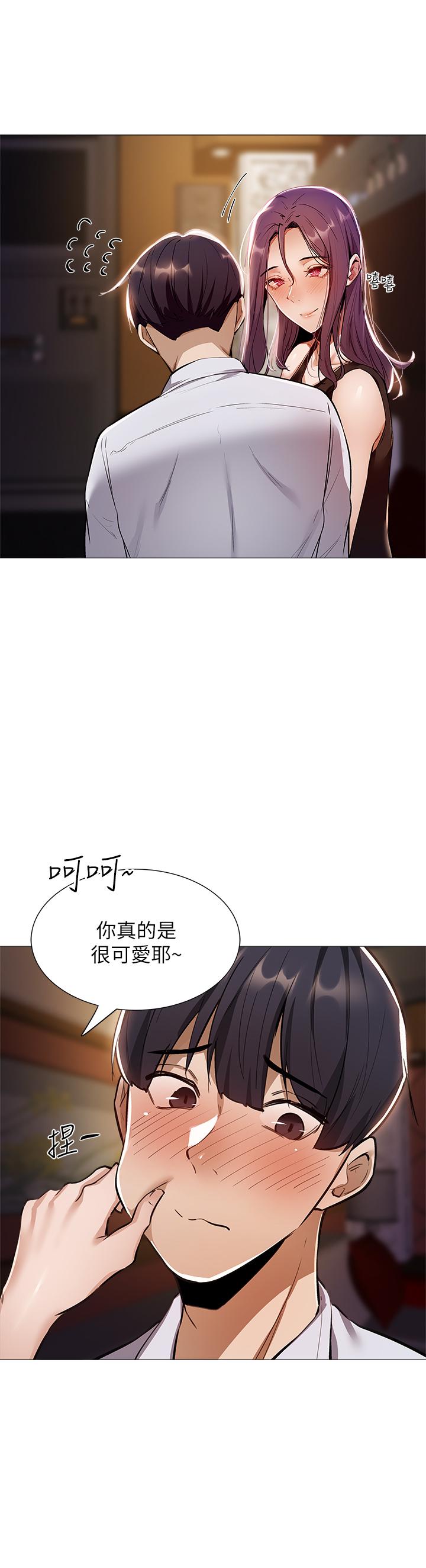 《还有空房吗》漫画最新章节还有空房吗-第7话-席娜的保密交换条件免费下拉式在线观看章节第【28】张图片