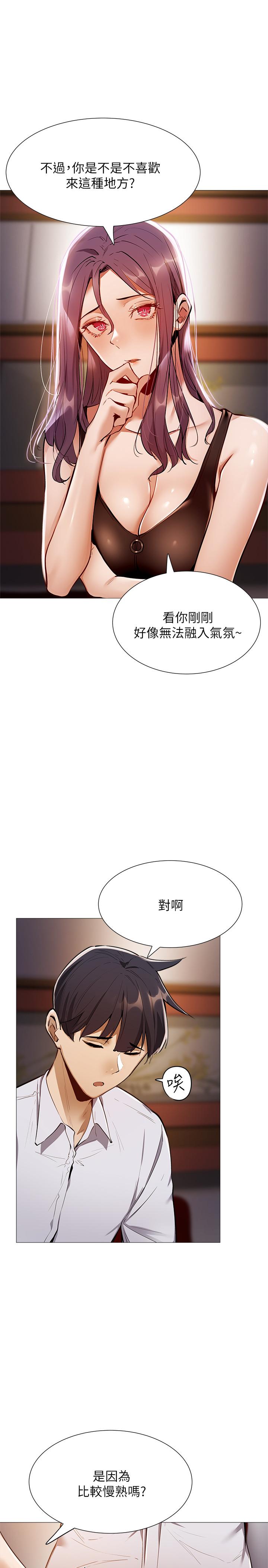 《还有空房吗》漫画最新章节还有空房吗-第7话-席娜的保密交换条件免费下拉式在线观看章节第【29】张图片