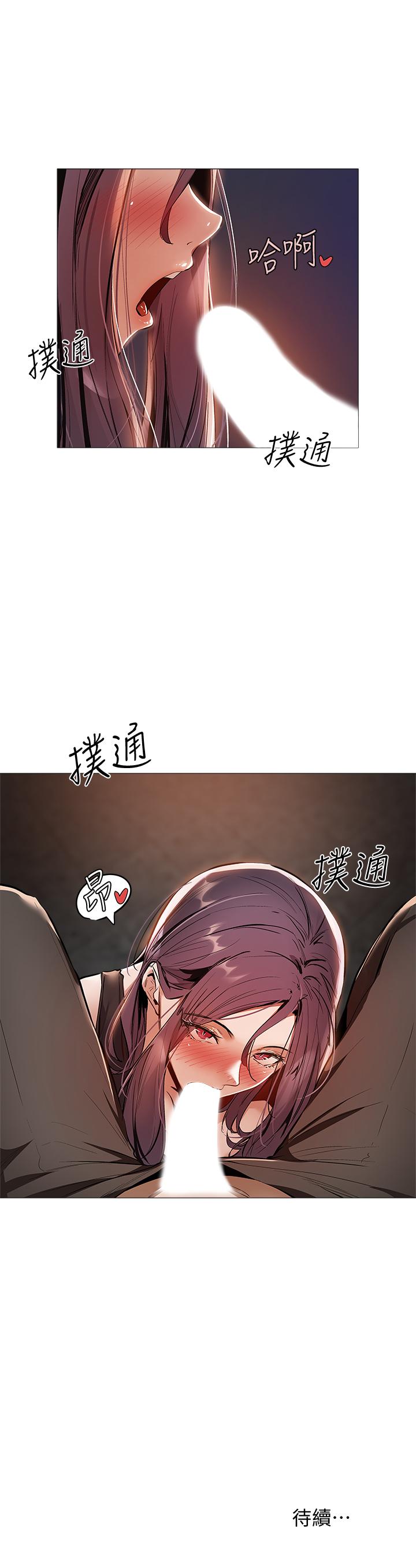 《还有空房吗》漫画最新章节还有空房吗-第7话-席娜的保密交换条件免费下拉式在线观看章节第【39】张图片