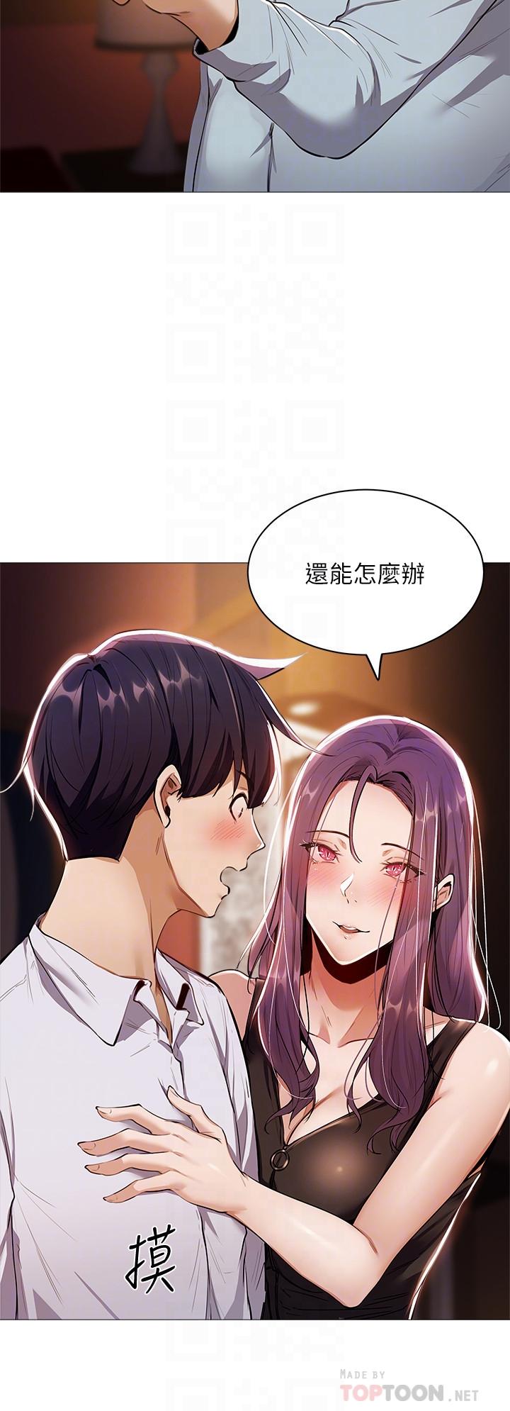 《还有空房吗》漫画最新章节还有空房吗-第7话-席娜的保密交换条件免费下拉式在线观看章节第【4】张图片