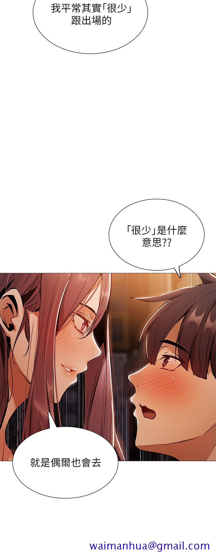 《还有空房吗》漫画最新章节还有空房吗-第8话-享受活塞运动的两人免费下拉式在线观看章节第【11】张图片