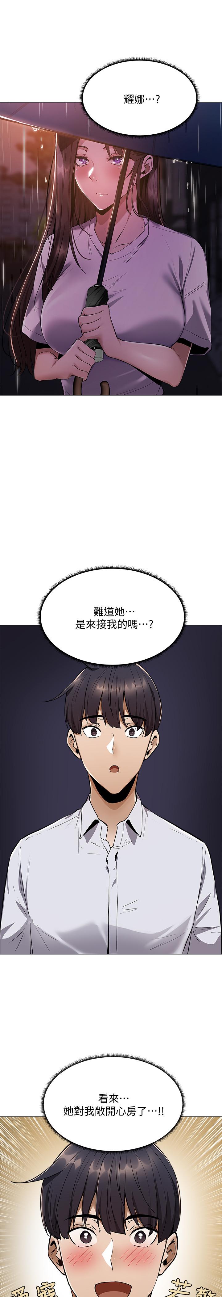 《还有空房吗》漫画最新章节还有空房吗-第8话-享受活塞运动的两人免费下拉式在线观看章节第【33】张图片