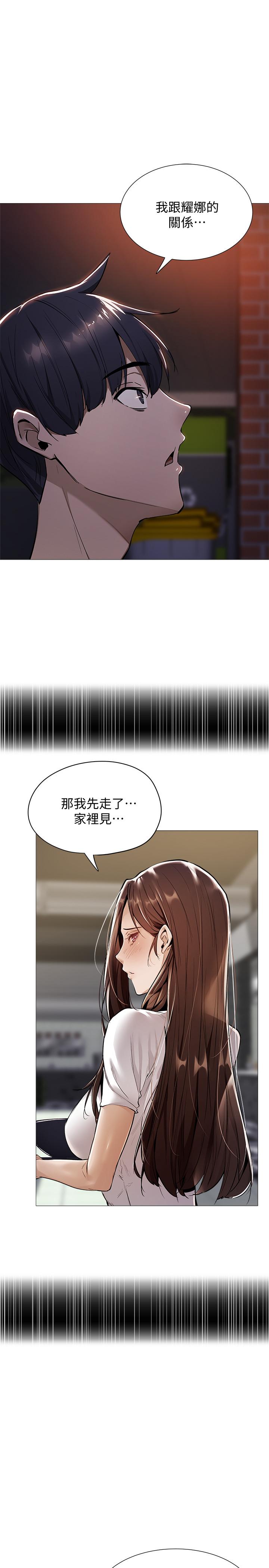 《还有空房吗》漫画最新章节还有空房吗-第8话-享受活塞运动的两人免费下拉式在线观看章节第【29】张图片