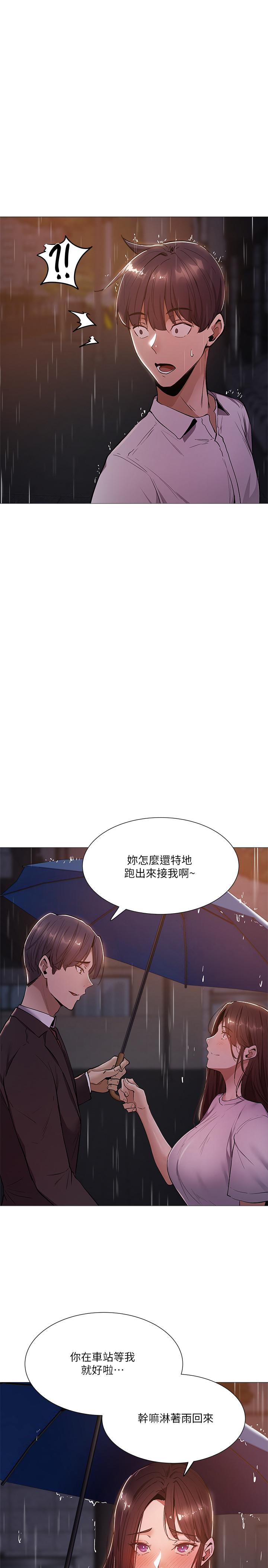 《还有空房吗》漫画最新章节还有空房吗-第8话-享受活塞运动的两人免费下拉式在线观看章节第【37】张图片