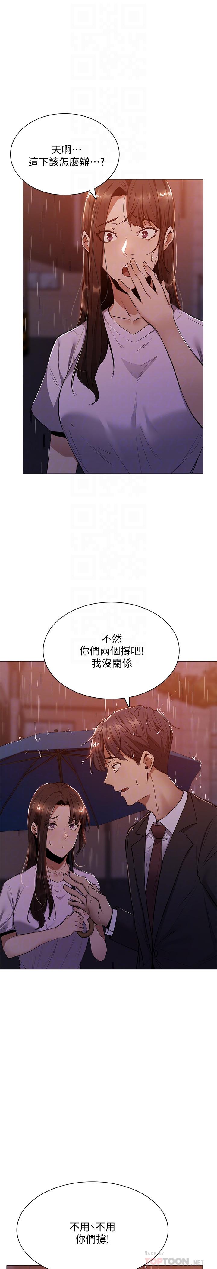 《还有空房吗》漫画最新章节还有空房吗-第9话-我们就地解决吧免费下拉式在线观看章节第【12】张图片