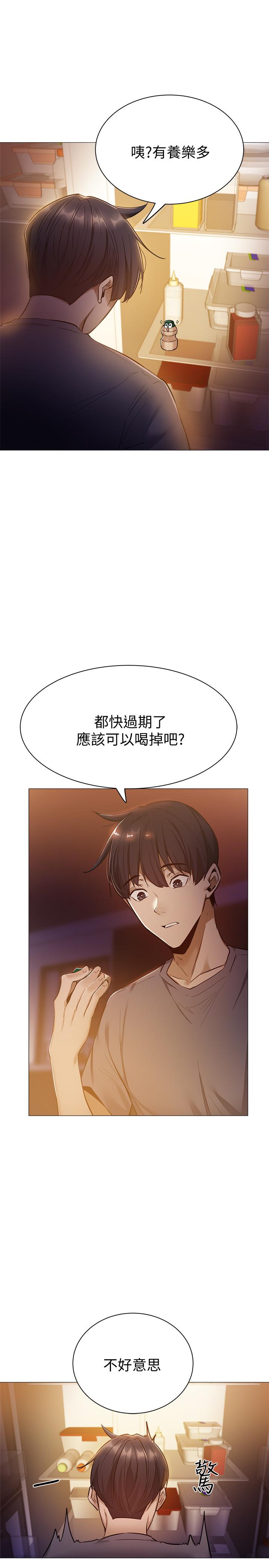 《还有空房吗》漫画最新章节还有空房吗-第9话-我们就地解决吧免费下拉式在线观看章节第【34】张图片