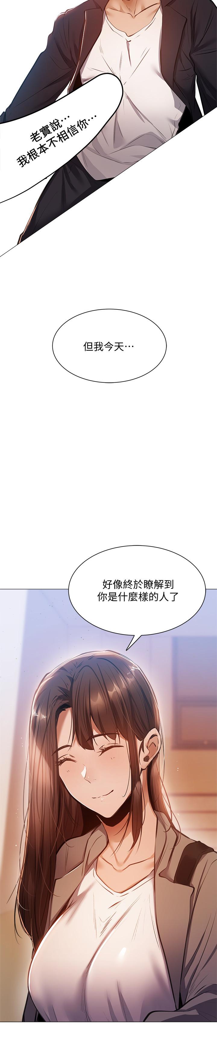 《还有空房吗》漫画最新章节还有空房吗-第10话-秀色可餐的肉体免费下拉式在线观看章节第【29】张图片