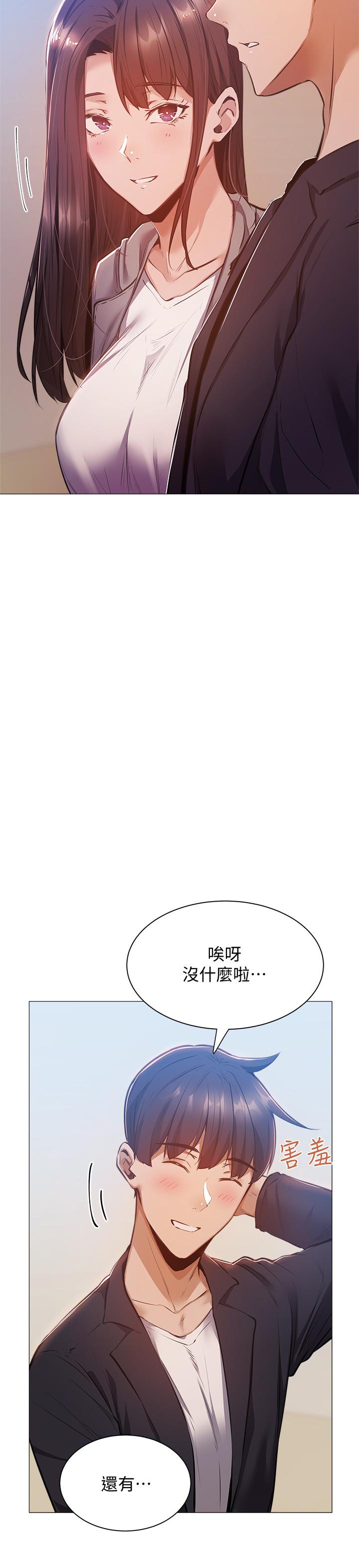 《还有空房吗》漫画最新章节还有空房吗-第10话-秀色可餐的肉体免费下拉式在线观看章节第【27】张图片