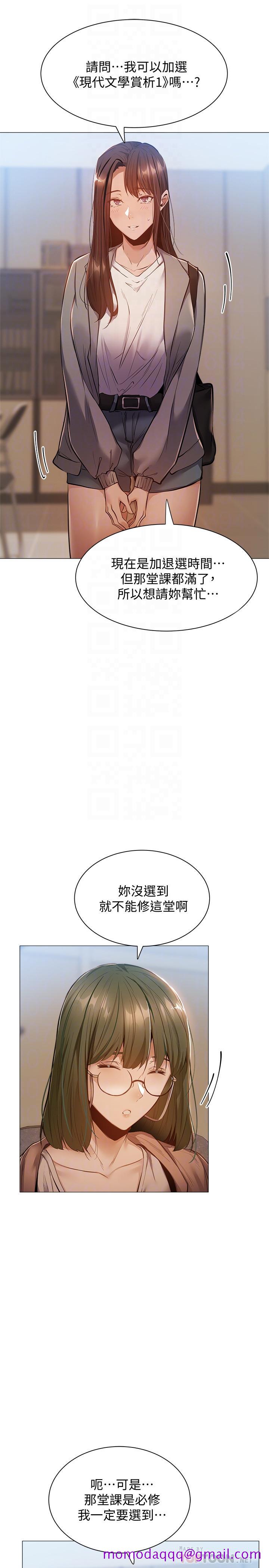 《还有空房吗》漫画最新章节还有空房吗-第10话-秀色可餐的肉体免费下拉式在线观看章节第【16】张图片