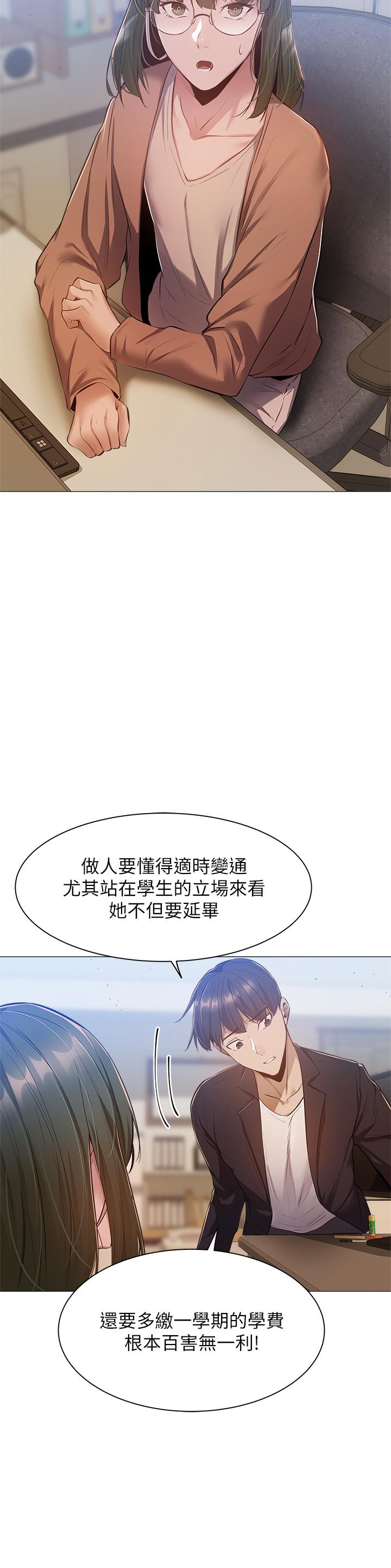 《还有空房吗》漫画最新章节还有空房吗-第10话-秀色可餐的肉体免费下拉式在线观看章节第【22】张图片