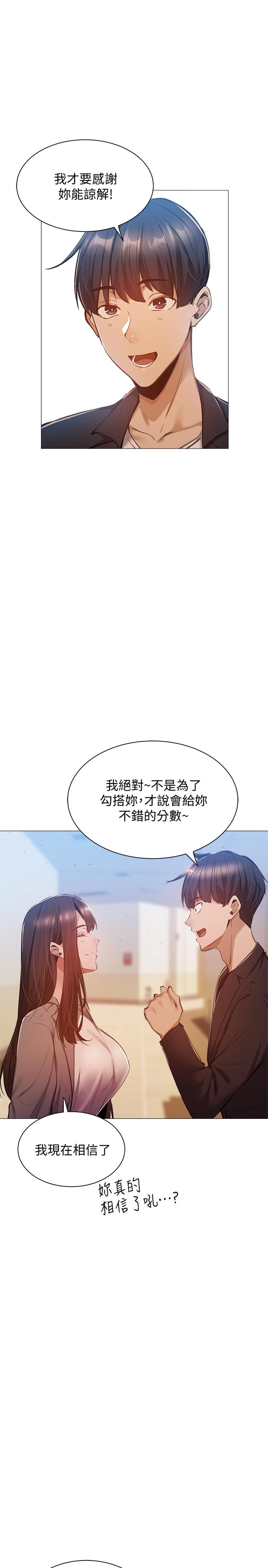 《还有空房吗》漫画最新章节还有空房吗-第10话-秀色可餐的肉体免费下拉式在线观看章节第【30】张图片