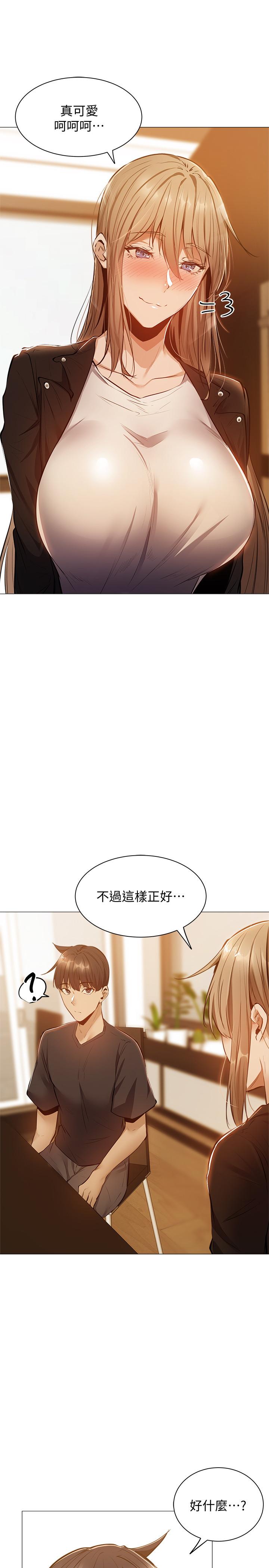 《还有空房吗》漫画最新章节还有空房吗-第11话-特别服务免费下拉式在线观看章节第【28】张图片