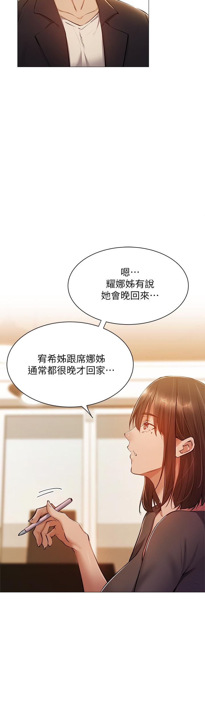 《还有空房吗》漫画最新章节还有空房吗-第11话-特别服务免费下拉式在线观看章节第【7】张图片