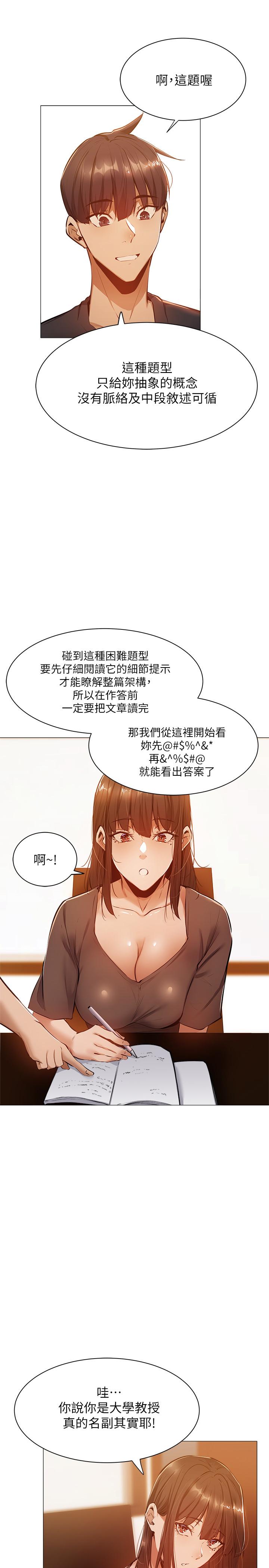 《还有空房吗》漫画最新章节还有空房吗-第11话-特别服务免费下拉式在线观看章节第【15】张图片