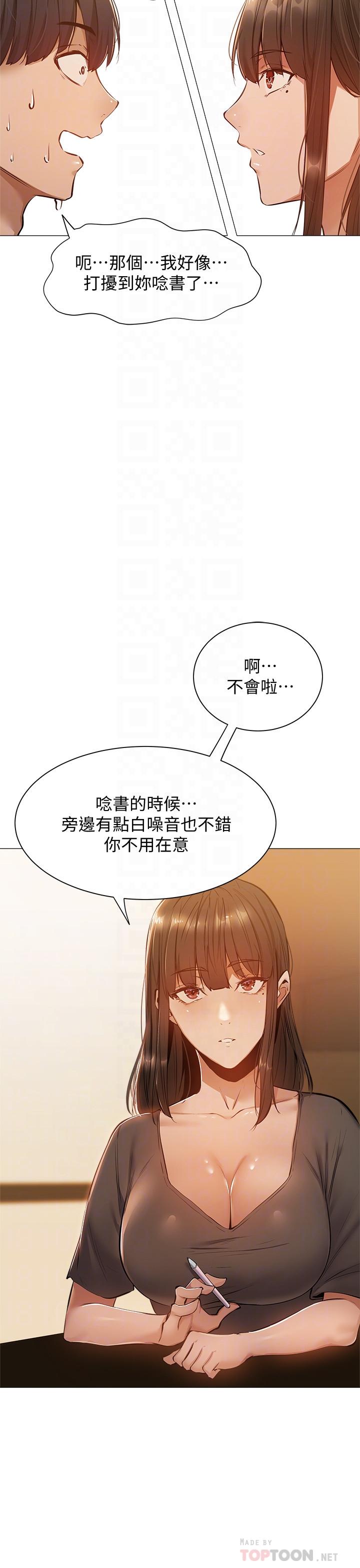 《还有空房吗》漫画最新章节还有空房吗-第11话-特别服务免费下拉式在线观看章节第【12】张图片