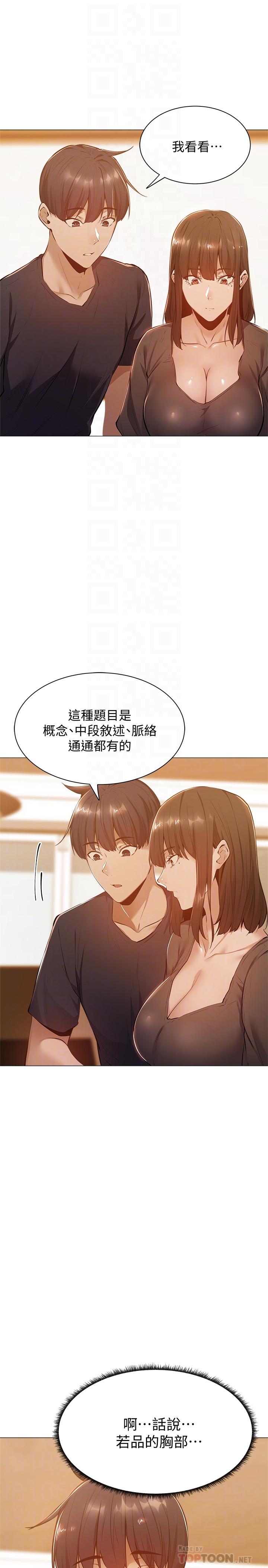 《还有空房吗》漫画最新章节还有空房吗-第11话-特别服务免费下拉式在线观看章节第【18】张图片