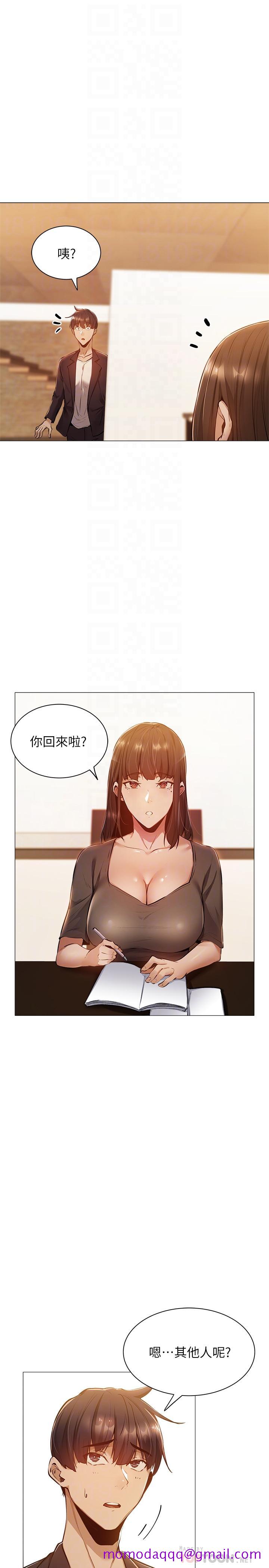 《还有空房吗》漫画最新章节还有空房吗-第11话-特别服务免费下拉式在线观看章节第【6】张图片