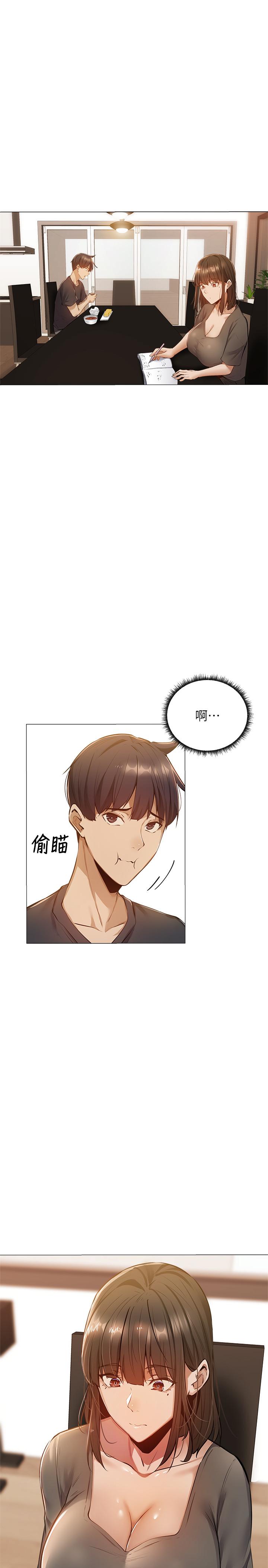 《还有空房吗》漫画最新章节还有空房吗-第11话-特别服务免费下拉式在线观看章节第【9】张图片