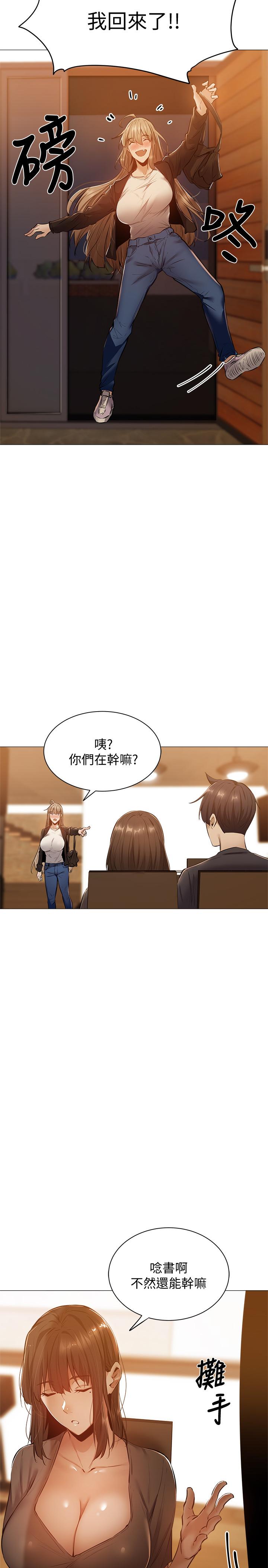 《还有空房吗》漫画最新章节还有空房吗-第11话-特别服务免费下拉式在线观看章节第【22】张图片