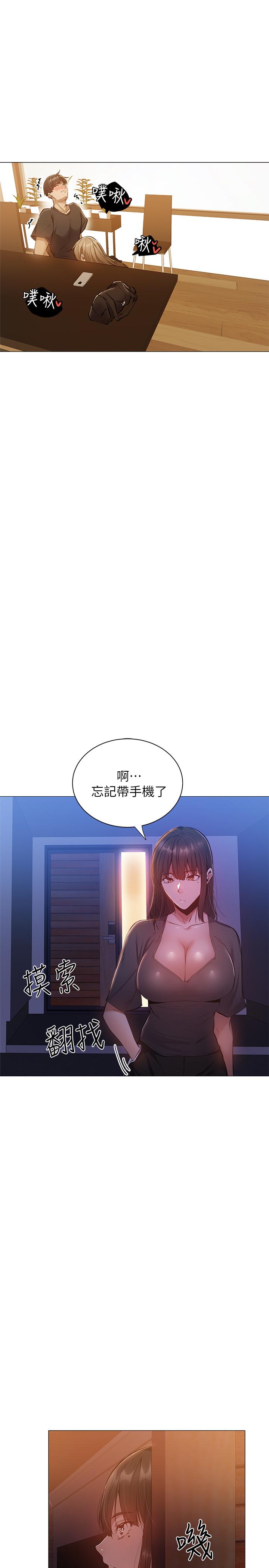 《还有空房吗》漫画最新章节还有空房吗-第11话-特别服务免费下拉式在线观看章节第【33】张图片