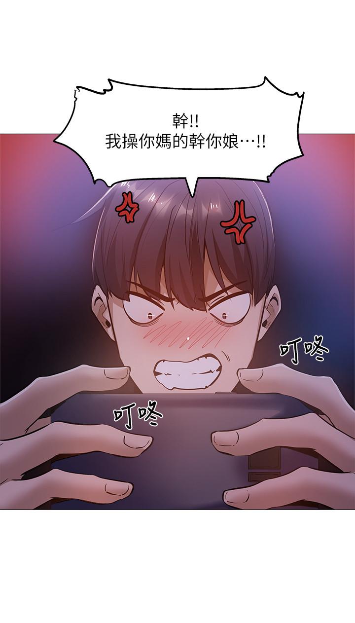 《还有空房吗》漫画最新章节还有空房吗-第13话-火辣的直播主真面目免费下拉式在线观看章节第【30】张图片