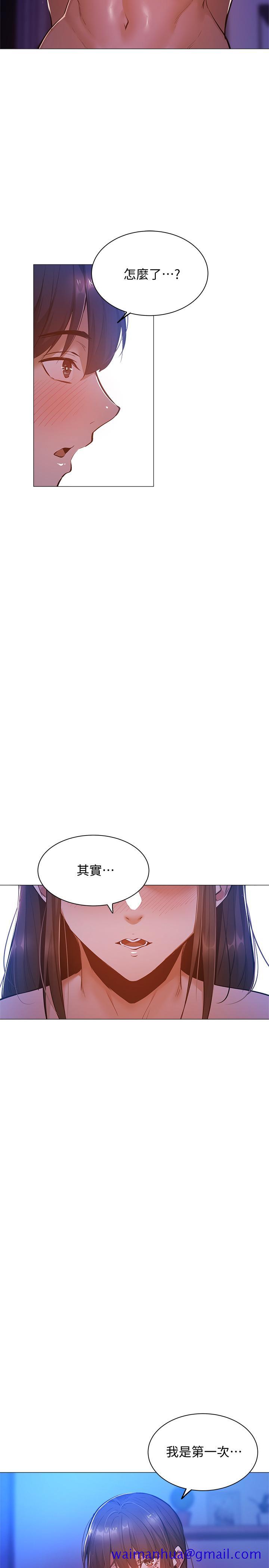 《还有空房吗》漫画最新章节还有空房吗-第16话-动作生涩的若品难道是免费下拉式在线观看章节第【31】张图片