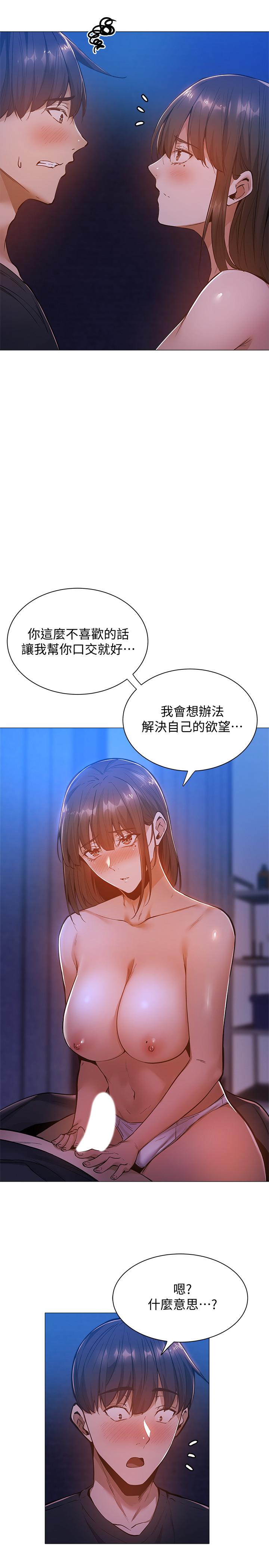 《还有空房吗》漫画最新章节还有空房吗-第16话-动作生涩的若品难道是免费下拉式在线观看章节第【9】张图片