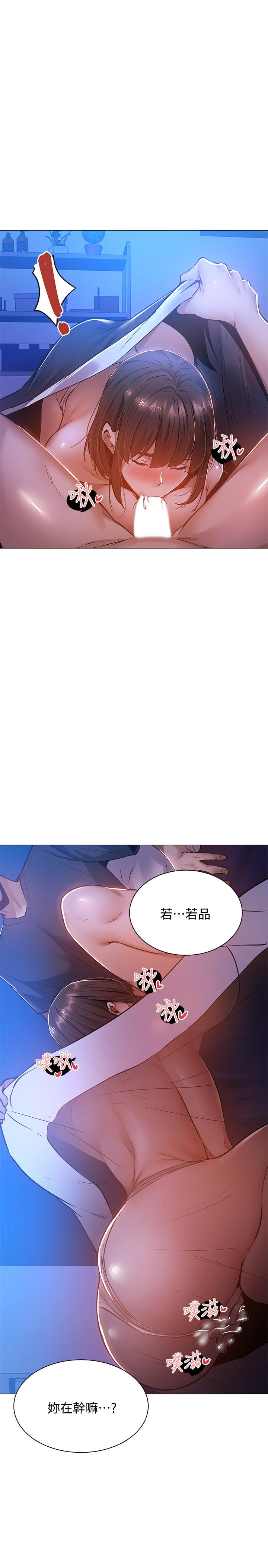 《还有空房吗》漫画最新章节还有空房吗-第16话-动作生涩的若品难道是免费下拉式在线观看章节第【1】张图片