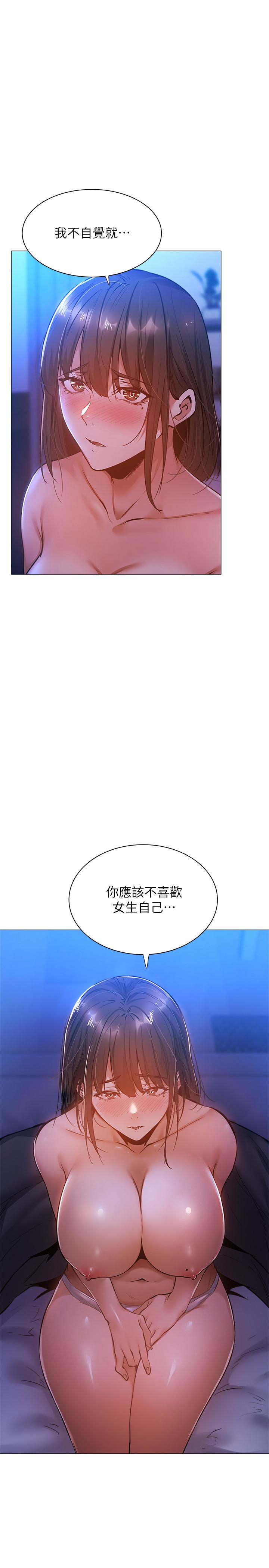 《还有空房吗》漫画最新章节还有空房吗-第16话-动作生涩的若品难道是免费下拉式在线观看章节第【5】张图片